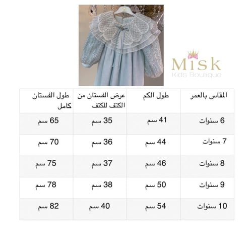 فستان سماوي مشتغل بالخرز