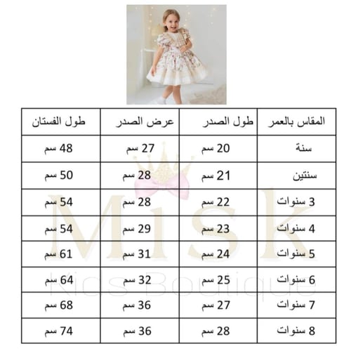 فستان فرنسي ⚜️