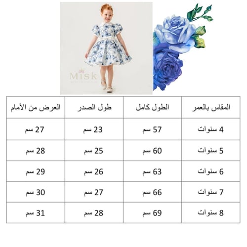 فستان بطبعات ورد ازرق