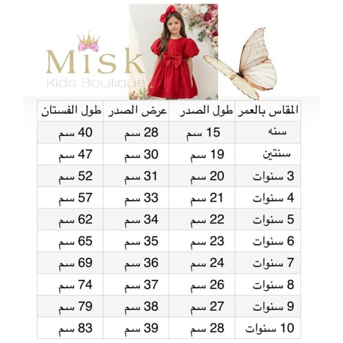 فستان احمر +طوق