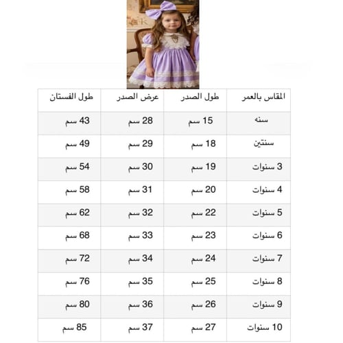 فستان فيكتوري موف مع طوق فيكتوري كريستال