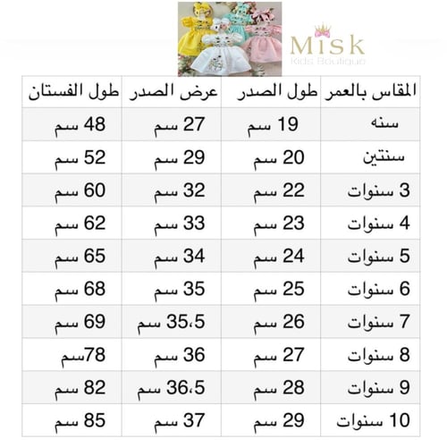 فستان حلاوة العيد(مطرز بالخرز+ فيونكة الشعر)