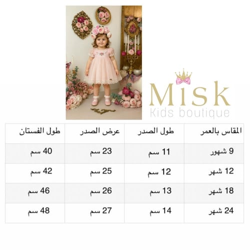 فستان بيبي روز للمواليد فقط