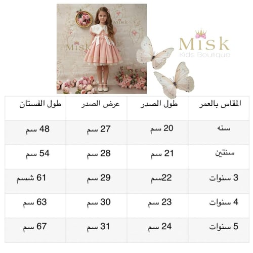 فستان خربزي بفيونكات بيضاء