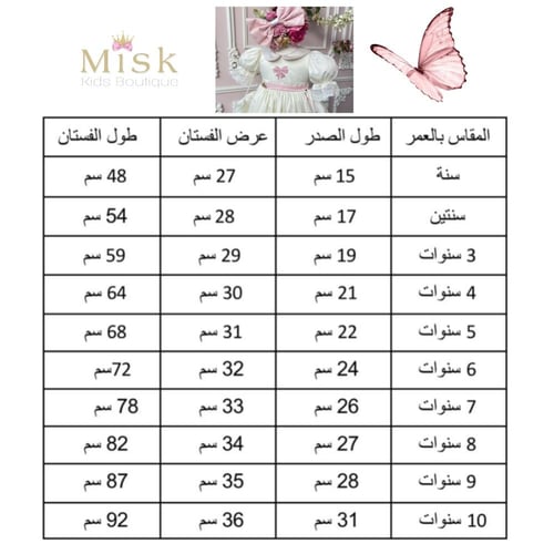 فستان الأميرات الناعم