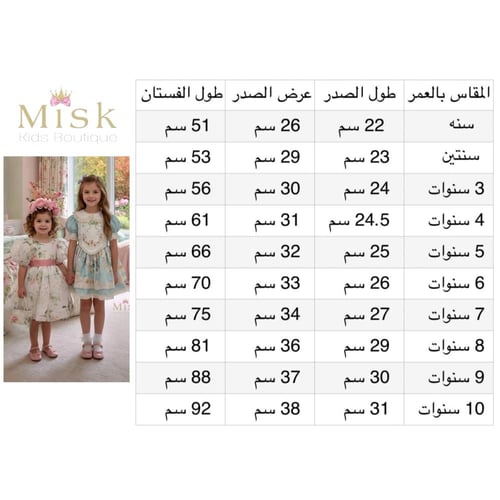 فستان صوفيا+اكسسوار الشعر