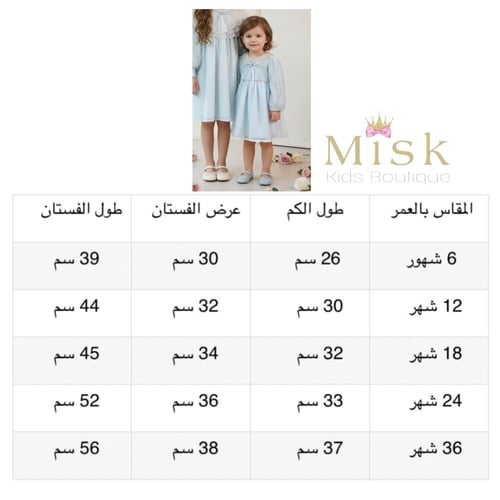 فستان مزين بالخرز للمواليد