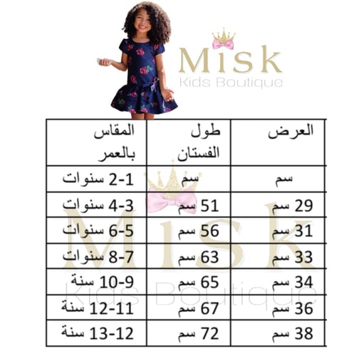 فستان ماما لوما كحلي