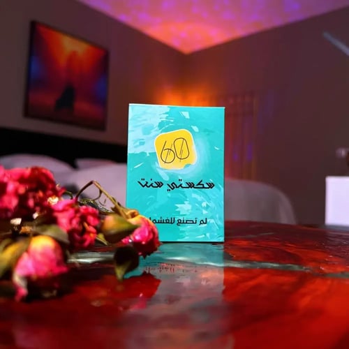 عرض ثنين درزن البلوت الحصري