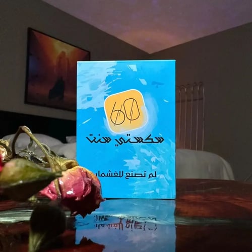 عرض ثنين درزن البلوت الحصري