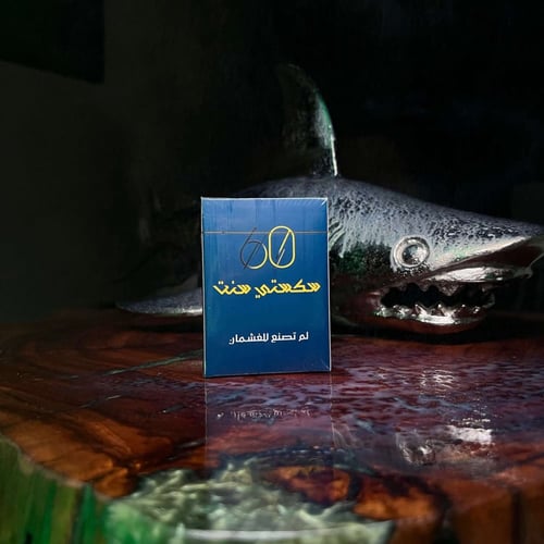 ورق بلوت سكستي سنت شفاف