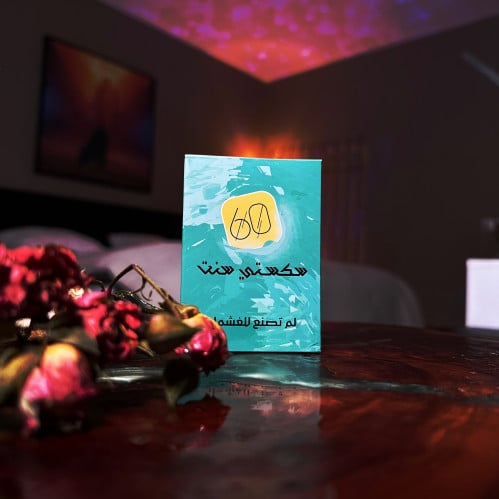 بلوت سكستي سنت جيشي