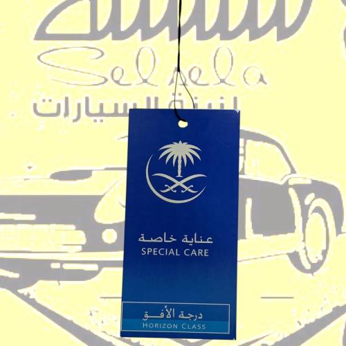 تعليقه مرايا الخطوط السعوديه عناية خاصه