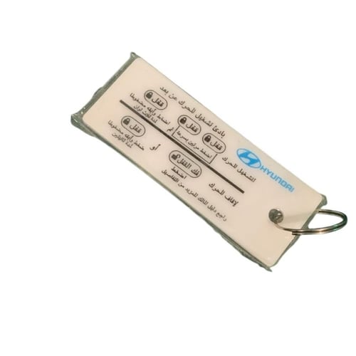 ميداليه مفتاح وكاله