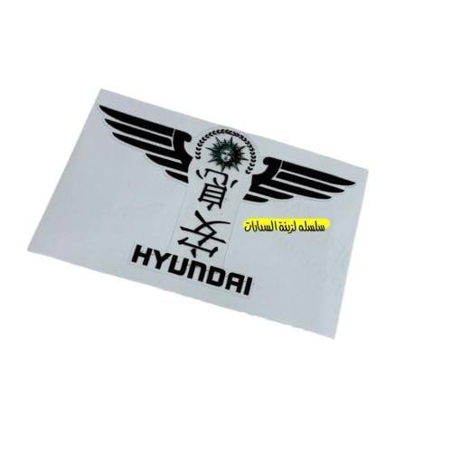 استيكر هواندي مولف