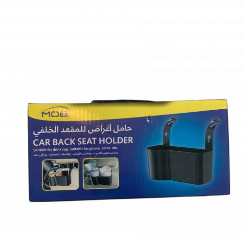 حامل اغراض للمقاعد الخلفيه