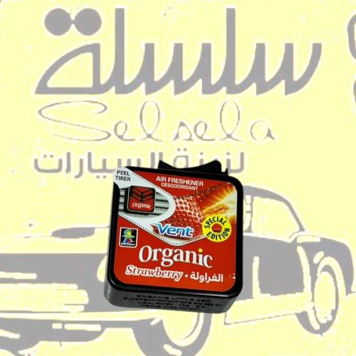 فواحه اورجانيك فرواله مكيف