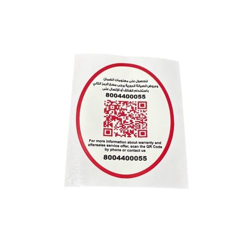 استكر باركود خارجي قزاز امامي