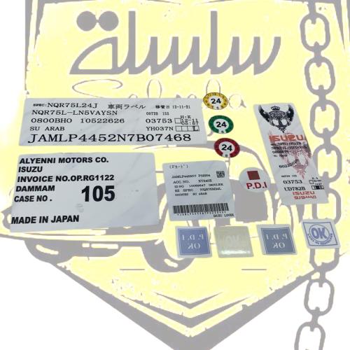 بكج استيكرات ايسوزو