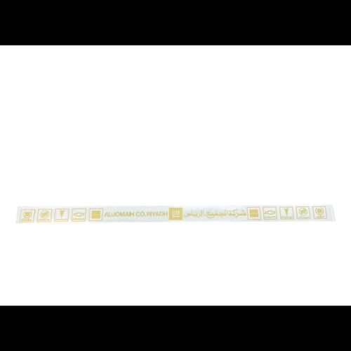 استكر الجميح للقزاز الخلفي