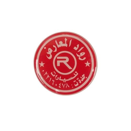 استكر رواد المعارض بارز