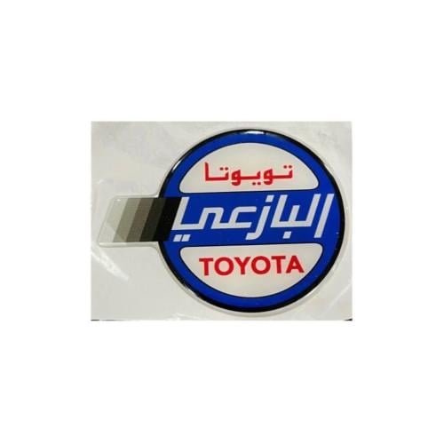 استيكر البازعي بارز للشنطه
