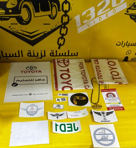 البكج الذهبي هواندي / تويوتا