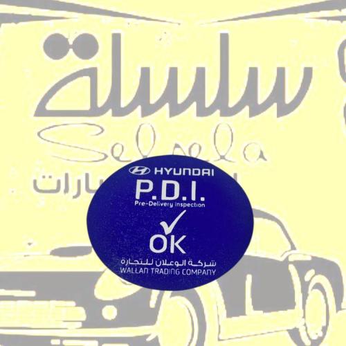 استكر وكاله هوانديPDI