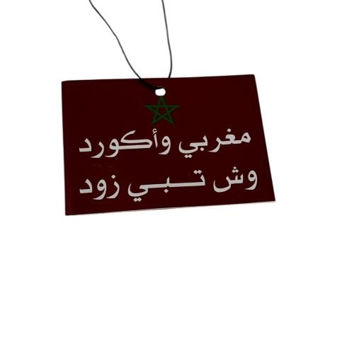 تعليقه مرايا مغربي واكورد