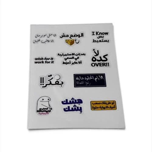 مجموعه استيكرات 11 استيكر