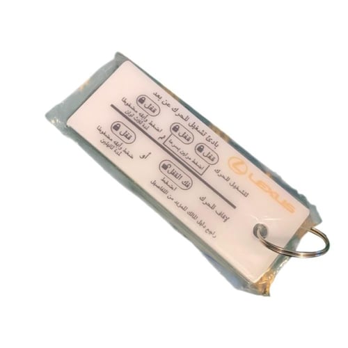 ميداليه مفتاح وكاله