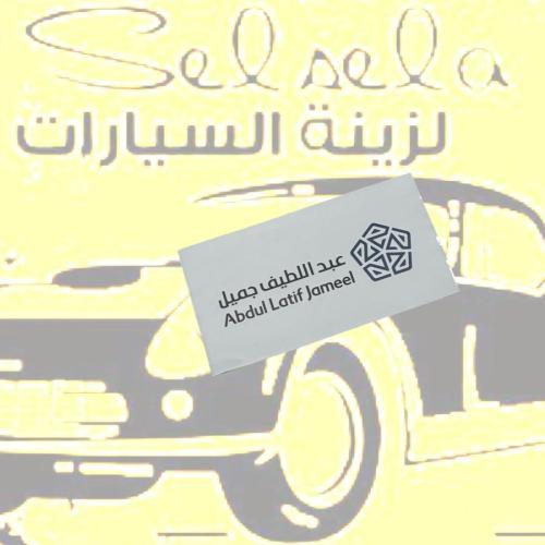 لوحه عبداللطيف جميل