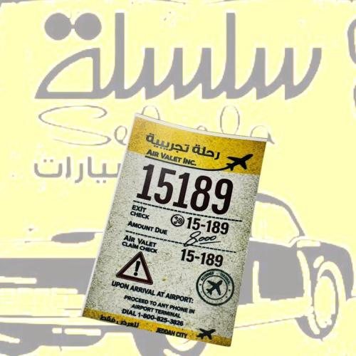 استيكر خرفشه