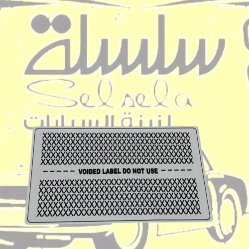 استيكر افالون 2013-2017