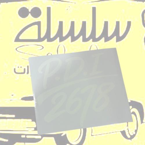 كتابة وكاله ضد الماء جاهزه اللون ابيض