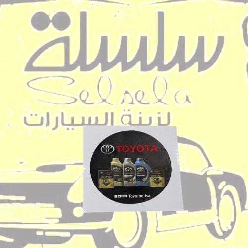 استيكر زيت تويوتا