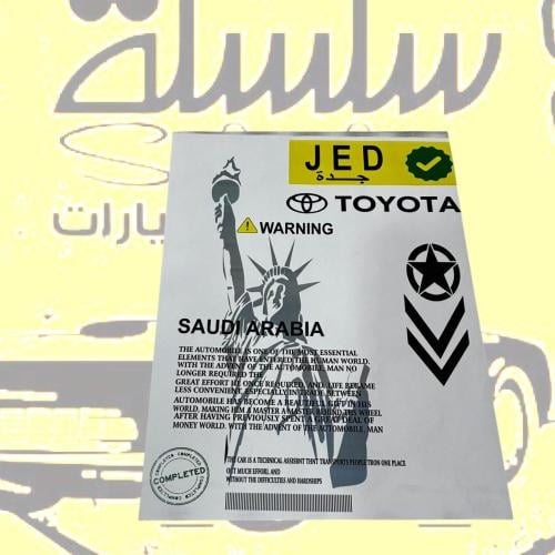 برنت حرفشه تويوتا