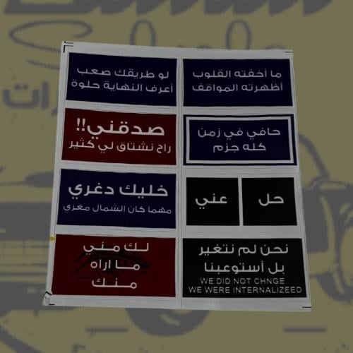 مجموعة 10 استيكرات
