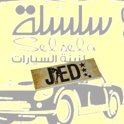 استيكر جدة خرفشه خارجي صغير