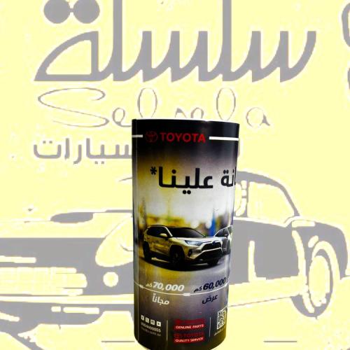 مناديل الصيانه تويوتا