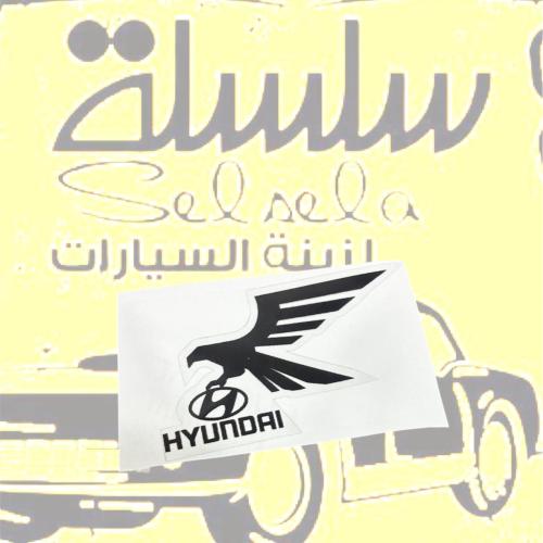 استيكر الطير هواندي