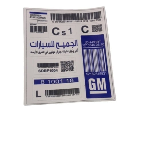 بكج استيكرات GM خرفشه
