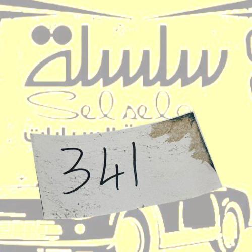 استكر منشف للقزاز الامامي