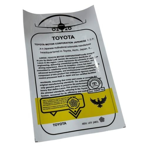 برنت شفاف حق توليف تويوتا