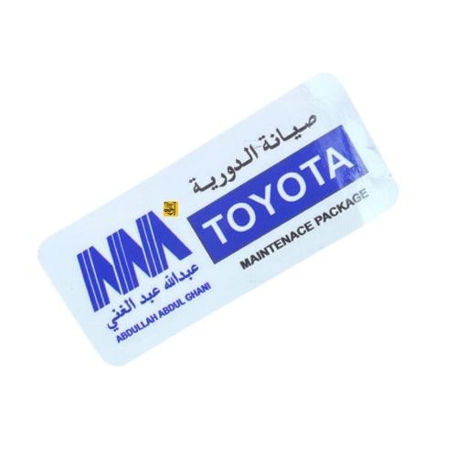 استكر الصيانة لدورية عبدالله عبدالغني