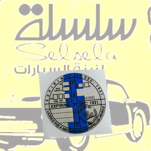استيكر فحص قديم