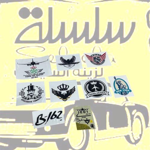 بكج خرفشه 9 استيكرات