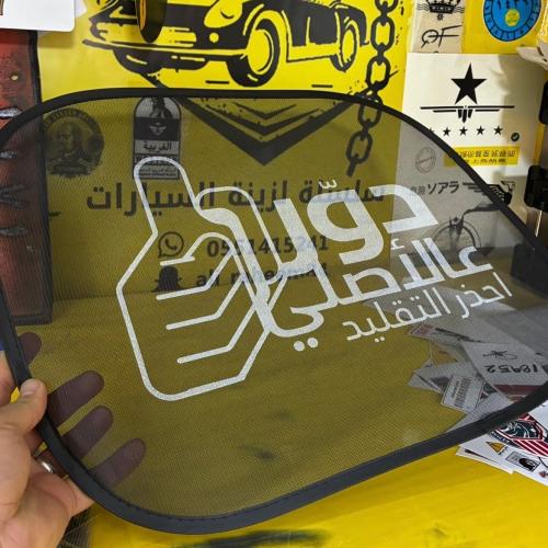 ستاير جوانب دور ع الاصلي قطعتين