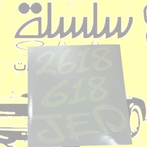 كتابة وكاله ضد الماء جاهزه اللون ابيض