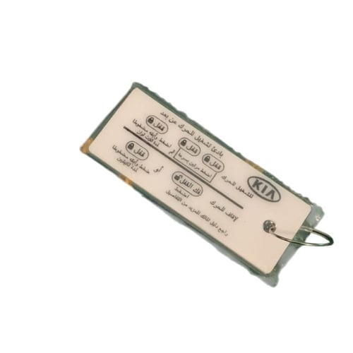 ميداليه مفتاح وكاله